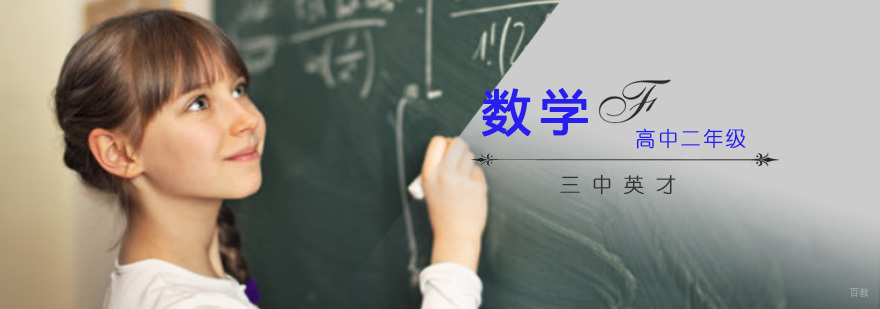 重庆数学辅导课程