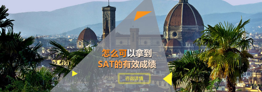 SAT备考核心要点图解