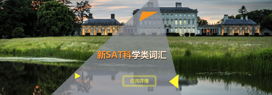 SAT科学词汇分类图示