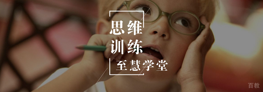 思维训练方法图解