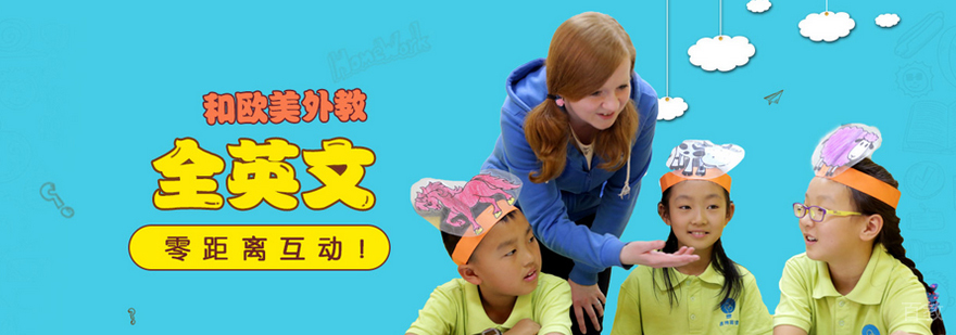 百特英语教学环境展示