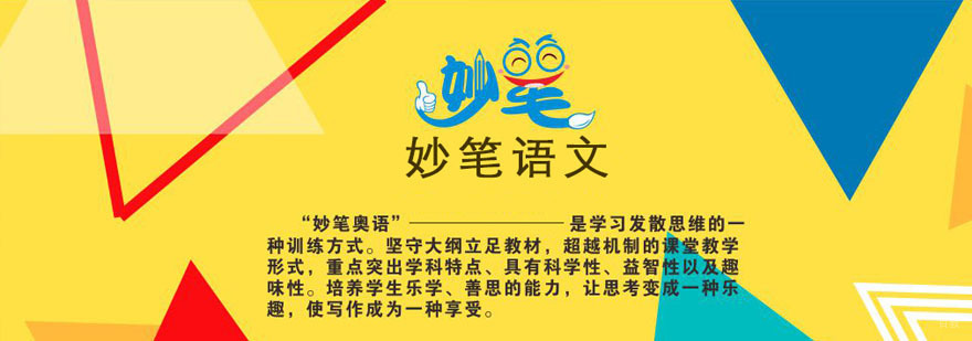 重庆语文培训课程体系