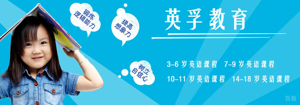重庆英孚青少儿英语校区环境