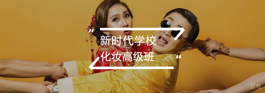 高端美妆教学现场