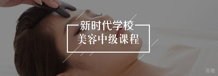 美容实训课堂