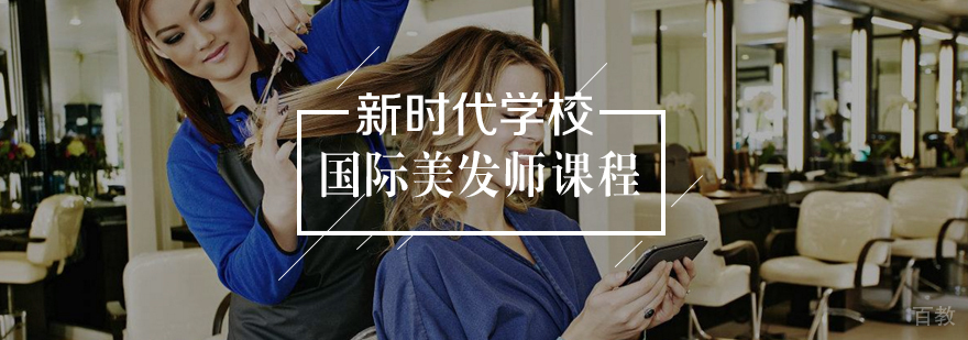 美发师实训课堂