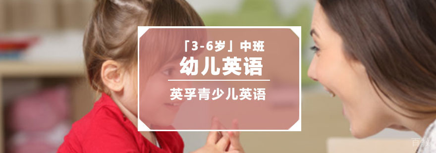 幼儿英语课堂互动