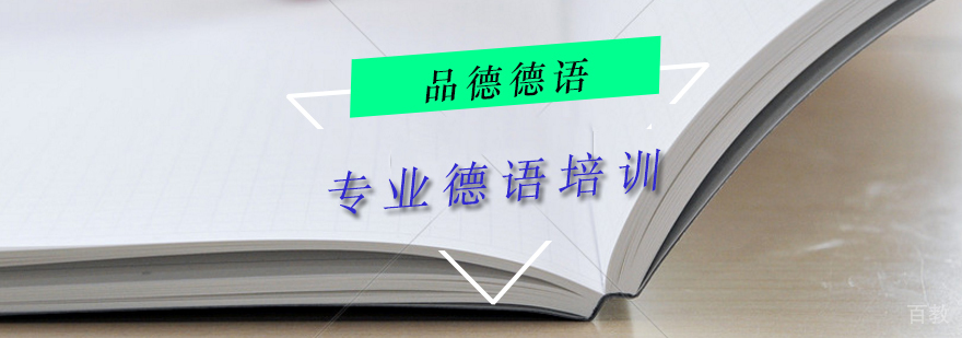 德语课堂教学实景