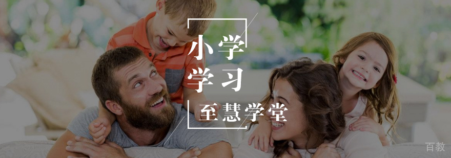 低年级学习规划