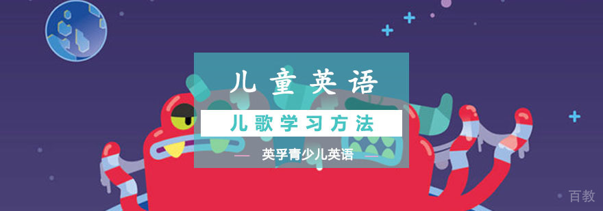 儿童英语启蒙课堂