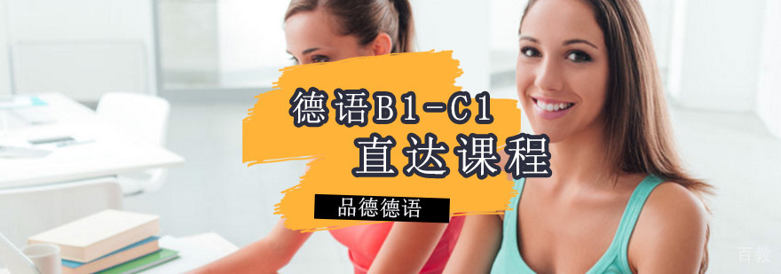 德语进阶课程课堂实景
