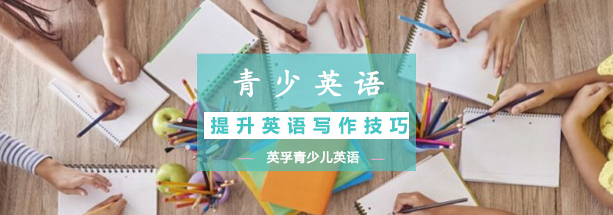 重庆儿童英语学习指南