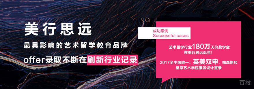 杭州美行思远校区环境