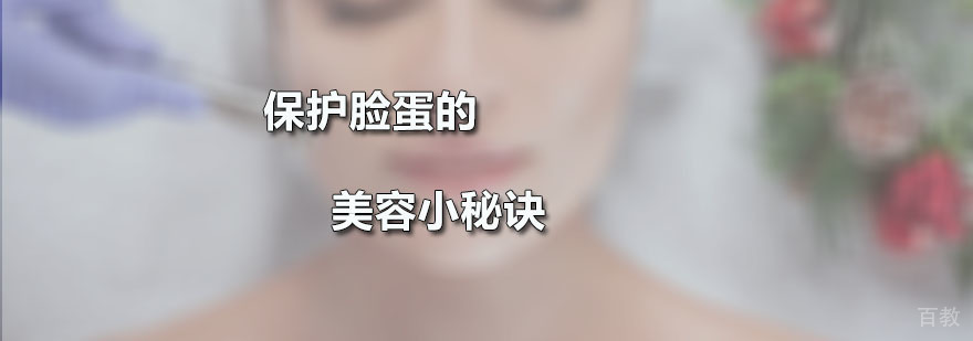天然护肤方法图解