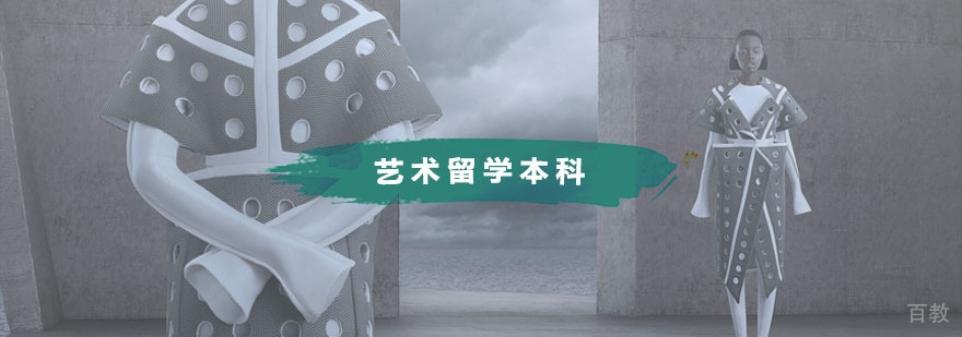 杭州艺术留学培训体系