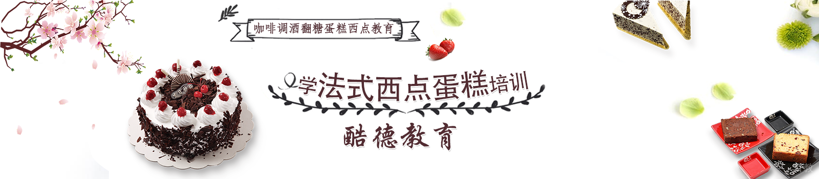 杭州酷德教育实训课堂