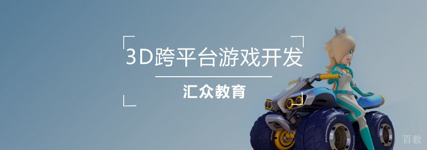 三维游戏开发实训