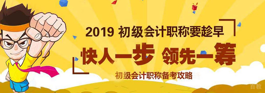 福州会计实训课堂实拍