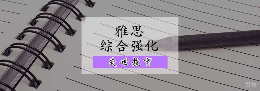 雅思课程教学场景