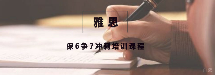 雅思冲刺课程教学场景