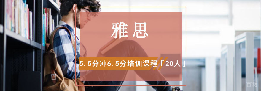 雅思进阶课程教学场景