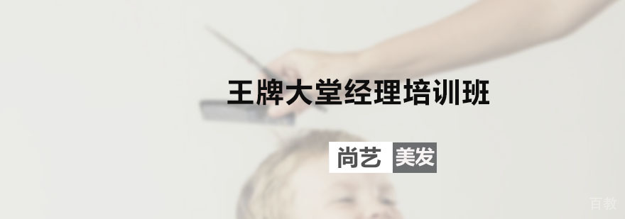 大堂经理培训现场