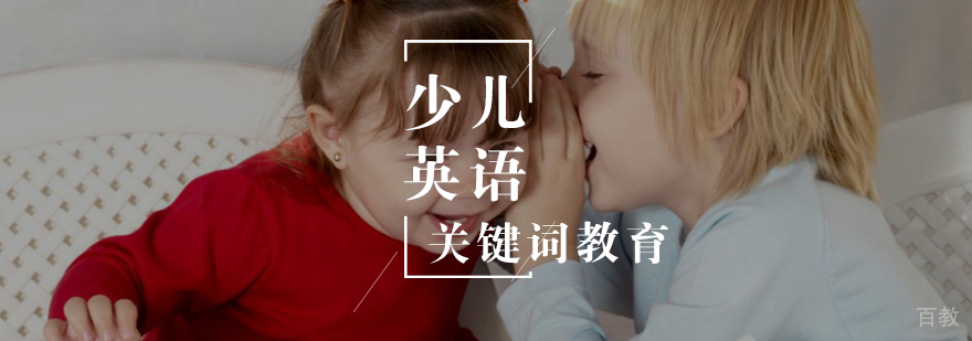 幼儿英语启蒙课堂