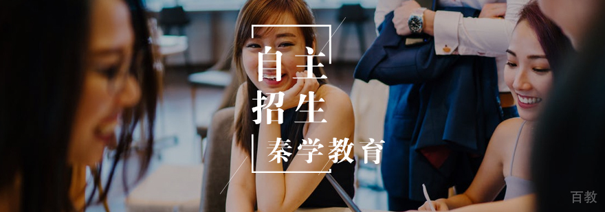 自主招生特色课程