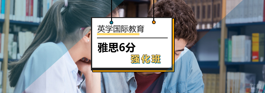北京雅思强化课程教学实景