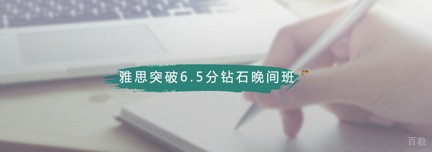 雅思晚间班课堂实景