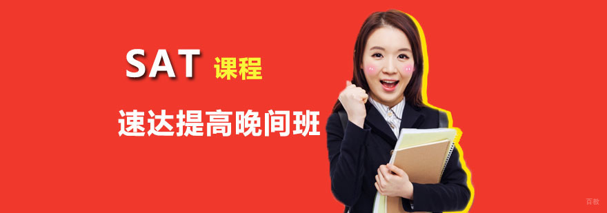 朗阁SAT晚间班教学场景