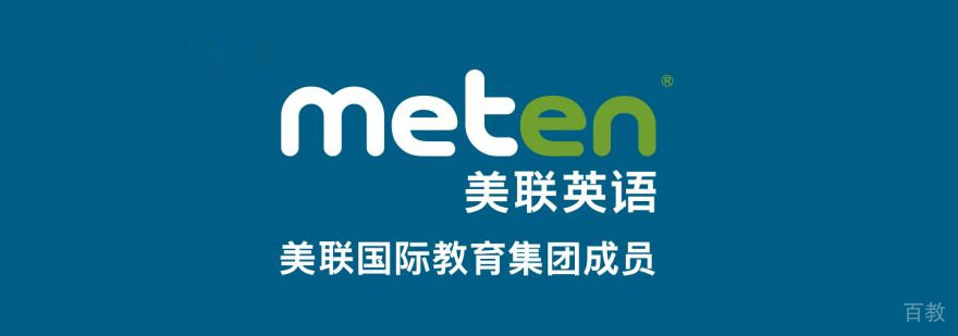 美联英语教学环境