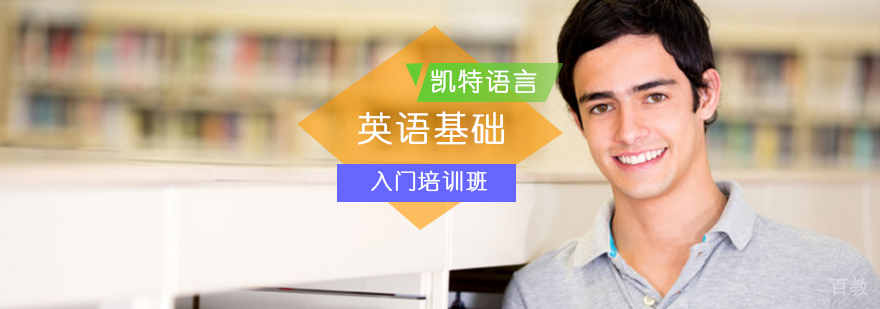 英语基础课程教学场景