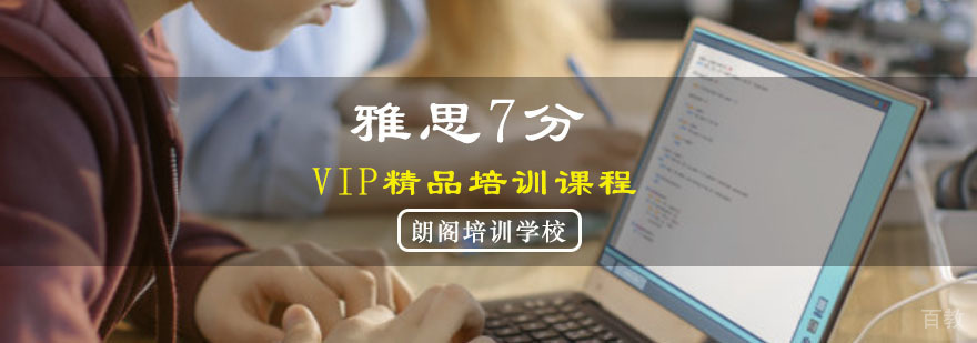 雅思VIP培训课堂实景