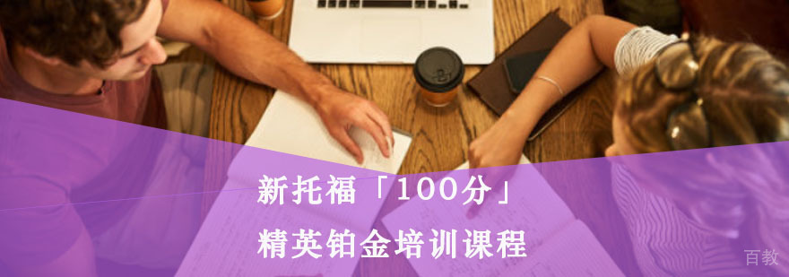 重庆托福精英班教学场景
