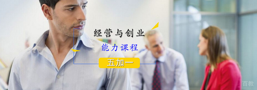 创业实训课堂