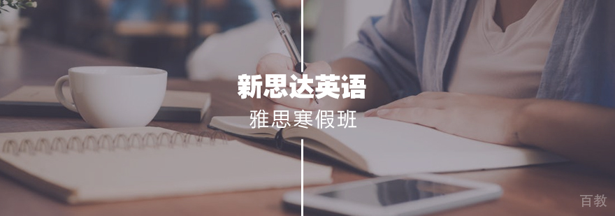雅思小班授课场景