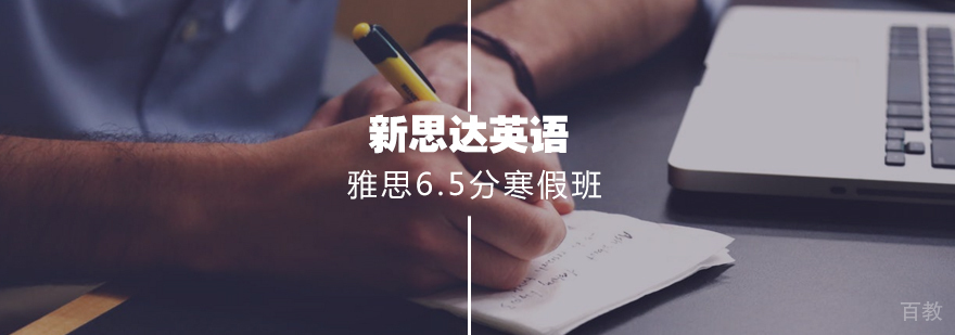 雅思寒假集训班课堂实景