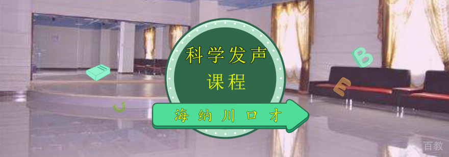 科学发声训练课堂
