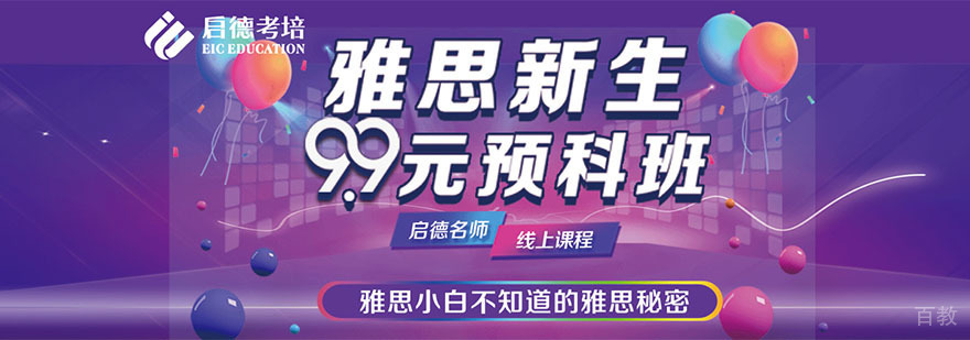重庆启德考培教学环境