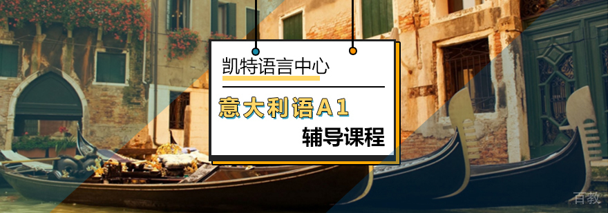 意大利语基础课程教学实景