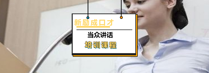 口才培训课堂