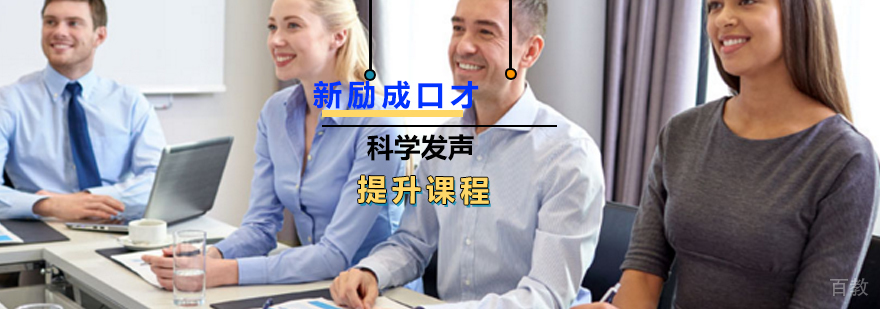科学发声课程教学现场