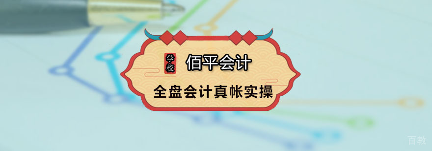 会计实操培训课堂