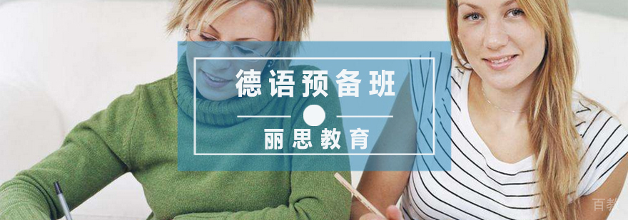 杭州德语小班教学实景