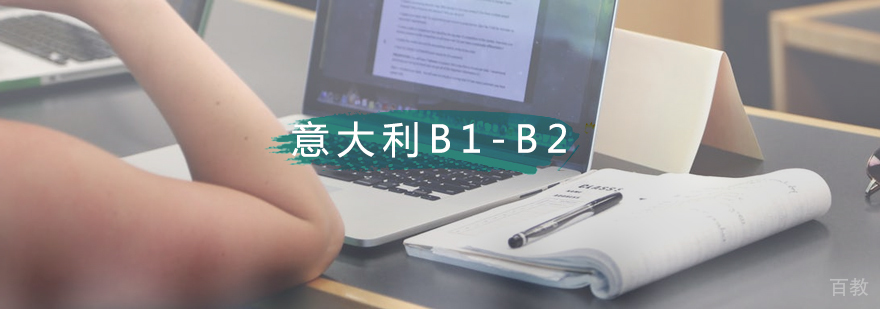 意大利语系统课程