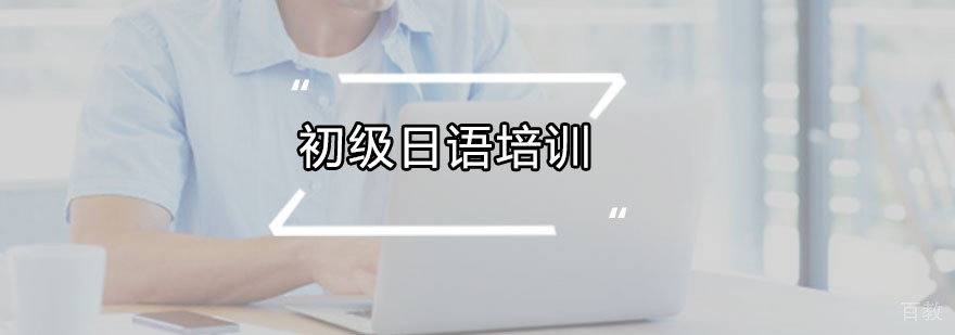 日语五十音图教学