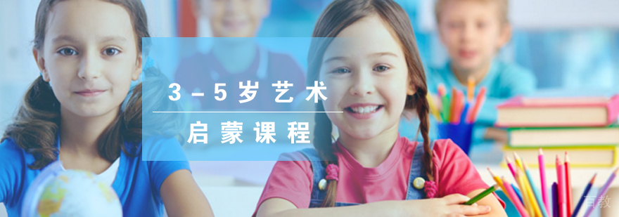 幼儿艺术课堂实景