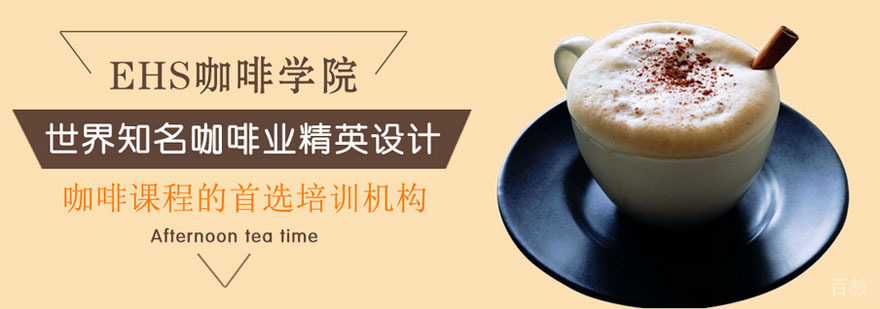 咖啡实操教学现场