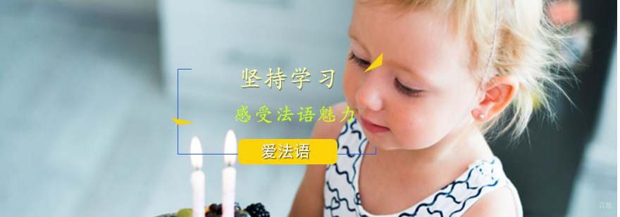 法语课堂教学实景